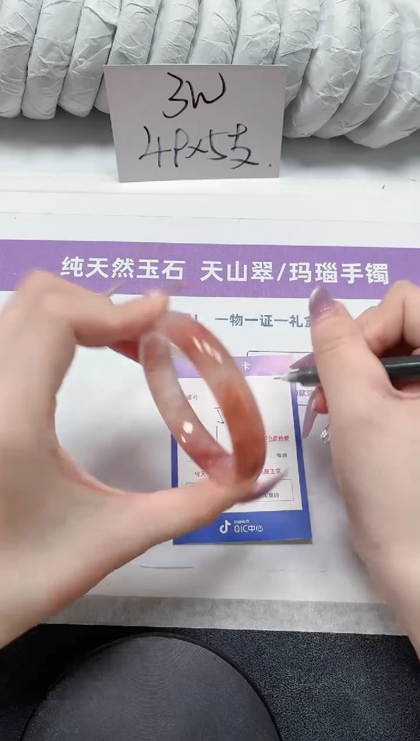石英质玉手镯未镶嵌174-54桃花