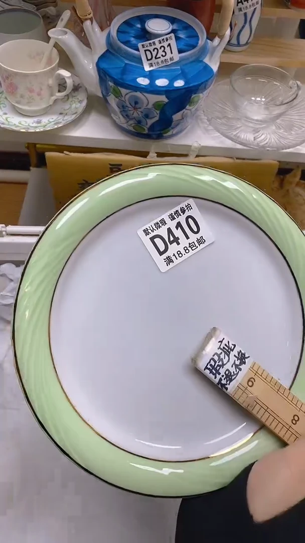 【闪购商品】其他瓷片【默认微瑕】--