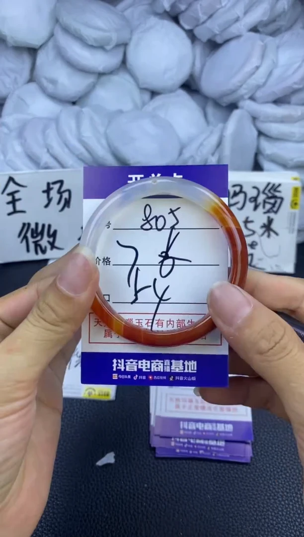 玛瑙/玉髓手镯未镶嵌805