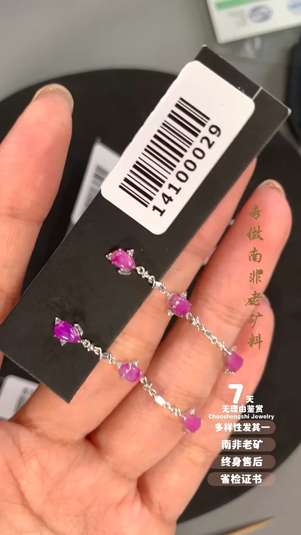 苏纪石（舒俱来）18K金镶嵌耳饰1S