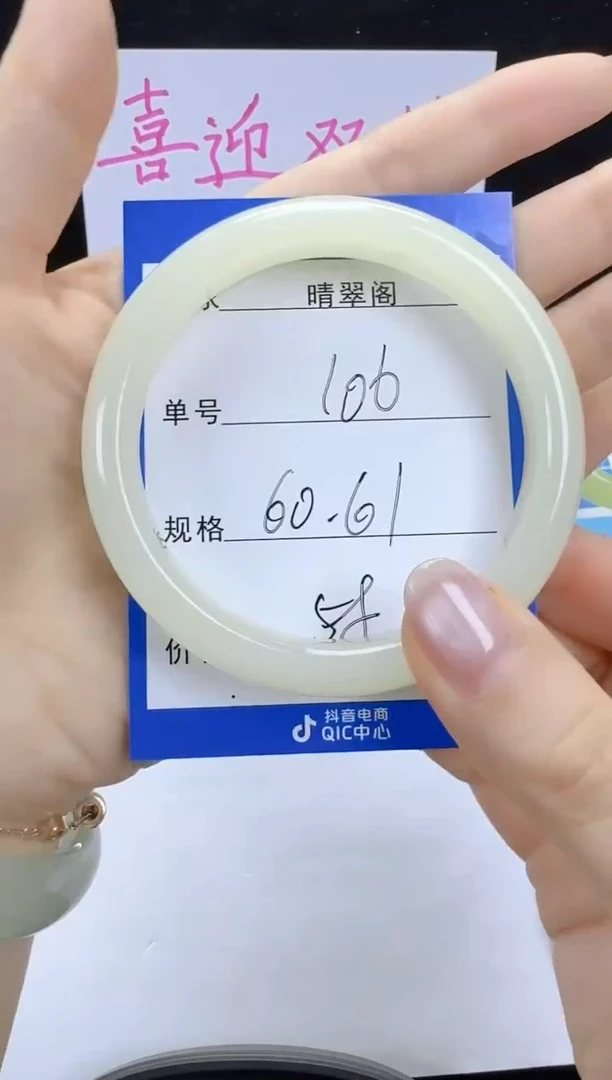 未镶嵌手镯石英质玉106
