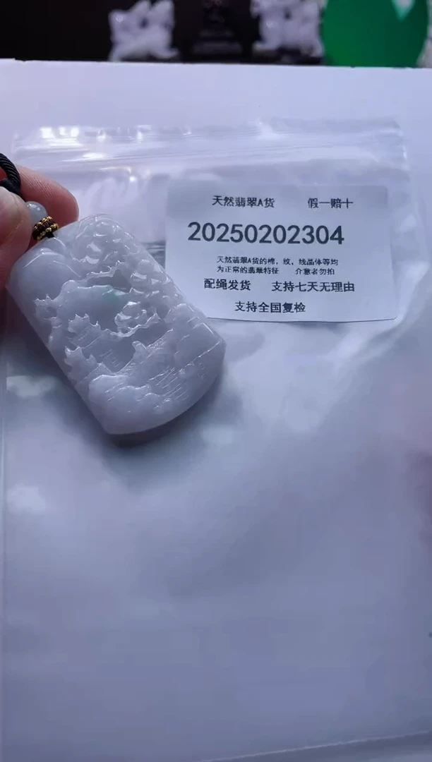 【闪购商品】翡翠颈饰未镶嵌闪购商品8号店200250020017