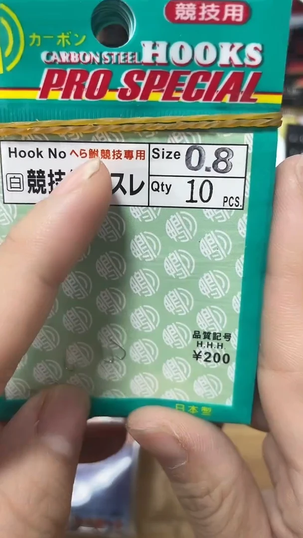 鸭川 0.8竞技细袖   10包无刺