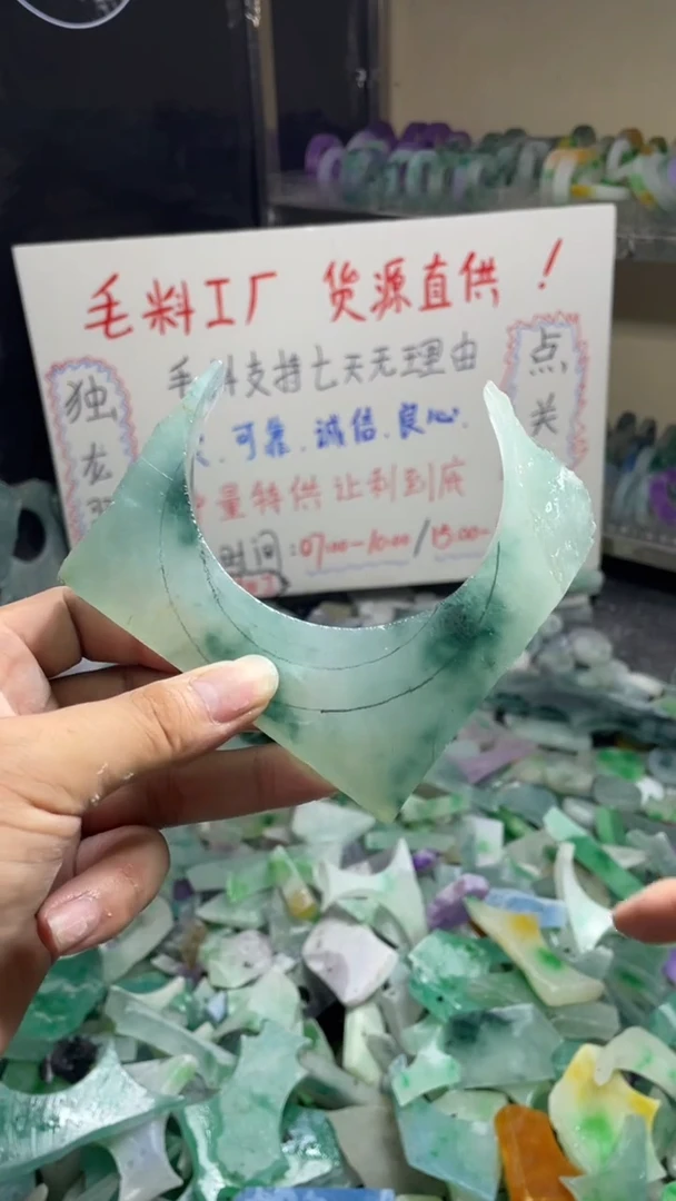玉不规则花色边角毛料