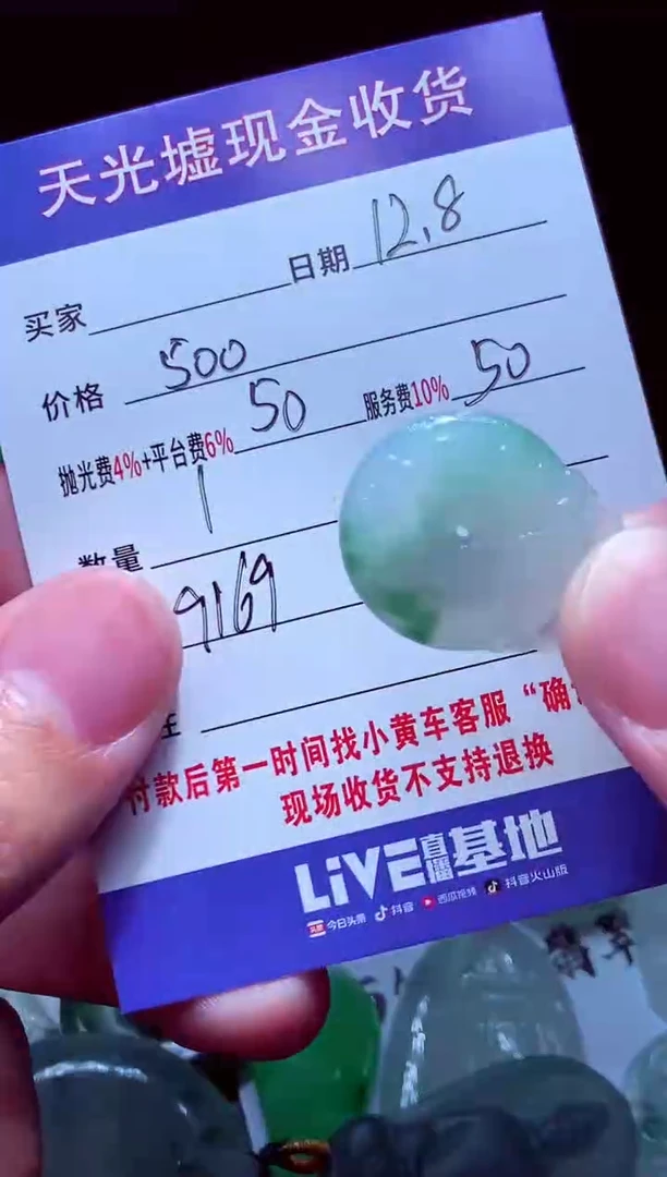 未镶嵌定制翡翠林*#翡翠毛货定制