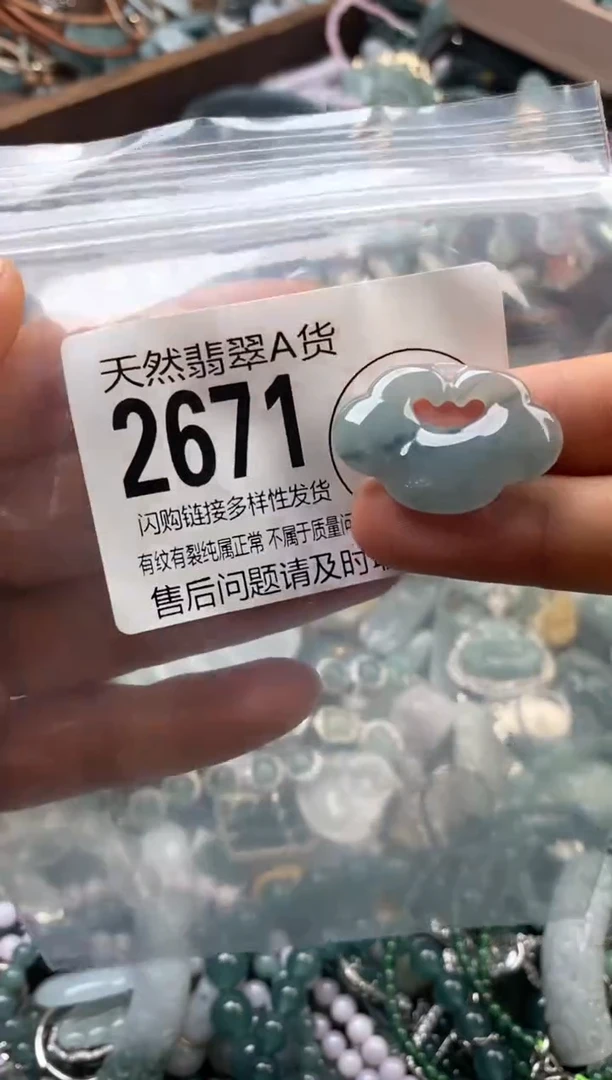 颈饰未镶嵌翡翠翡翠2671