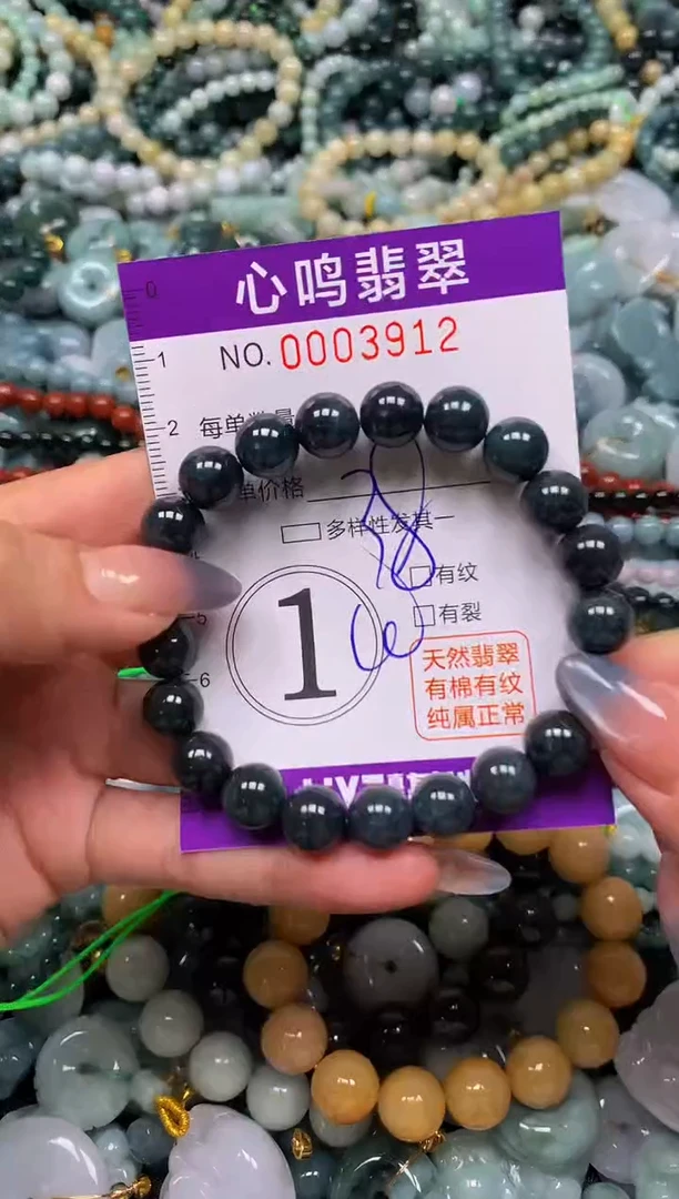 颈饰未镶嵌翡翠闪购003912