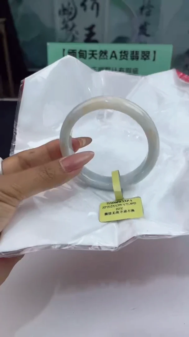 【闪购商品】翡翠手镯未镶嵌14翡翠手镯