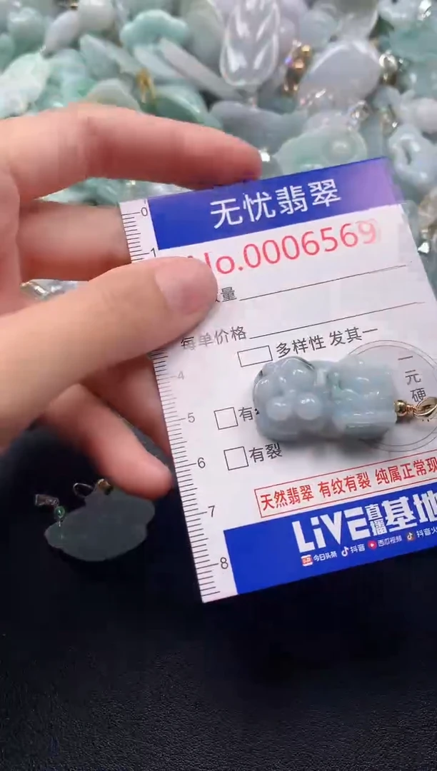 吊坠(不含链)未镶嵌翡翠6569
