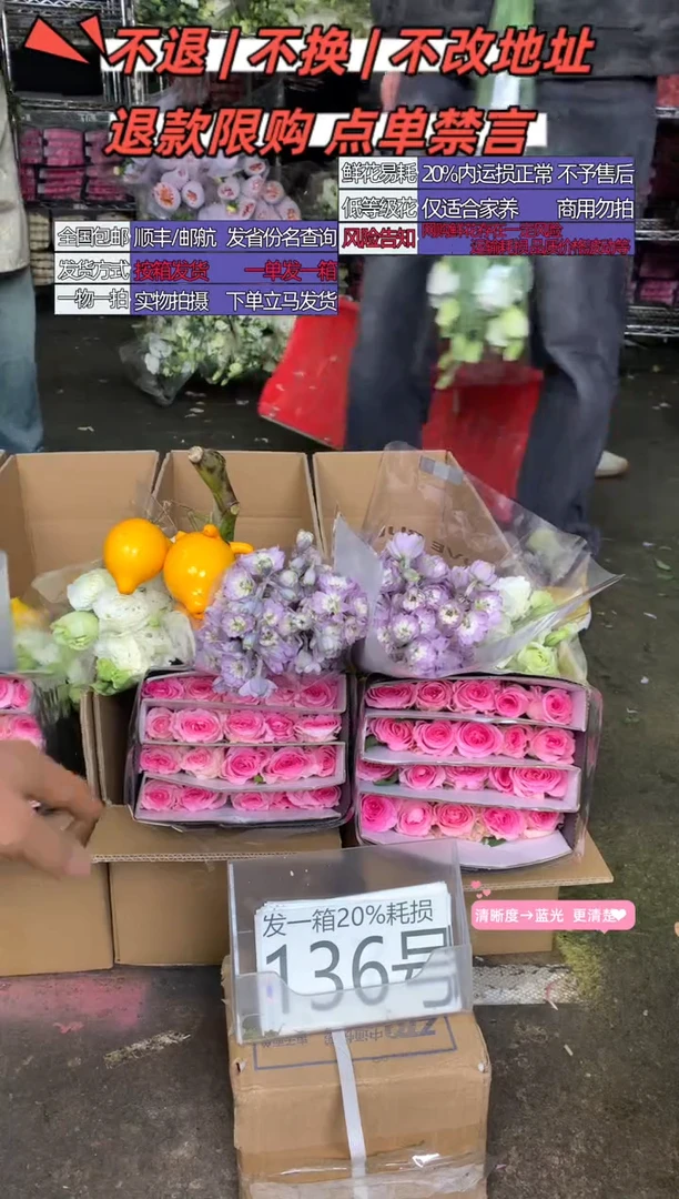 136号♥含20%耗损发一箱