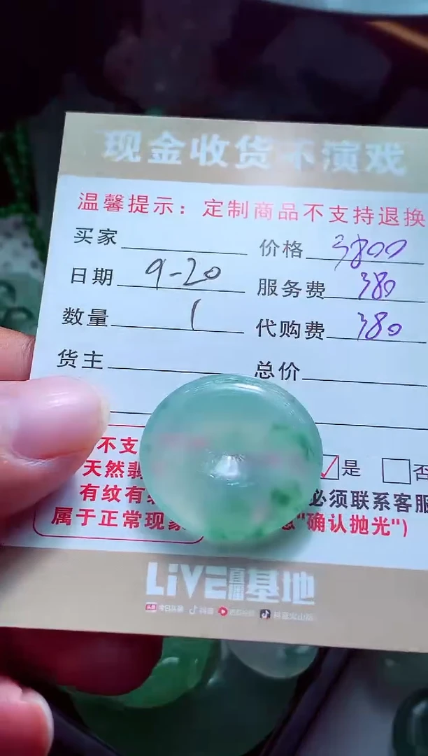 未镶嵌定制翡翠银**?翡翠毛货定制