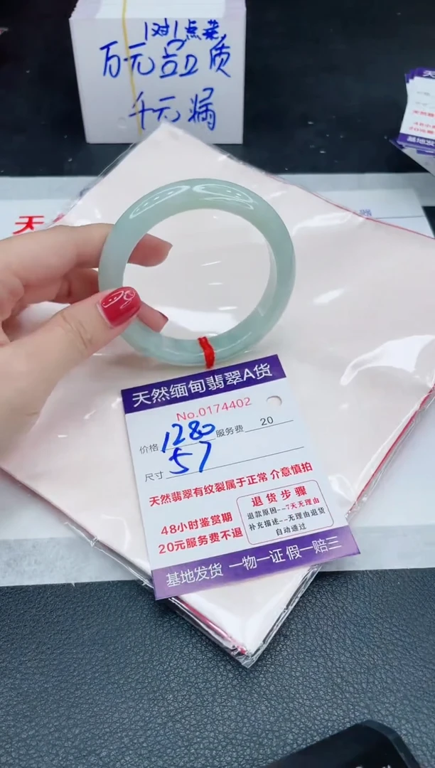 未镶嵌手镯翡翠1280.00