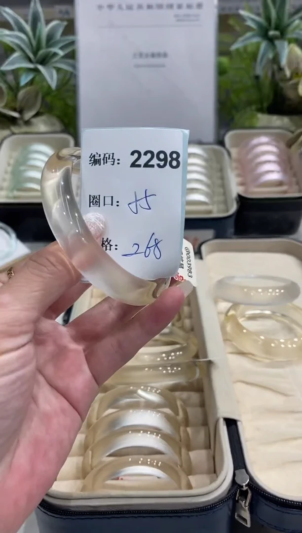 非金属无编码2298