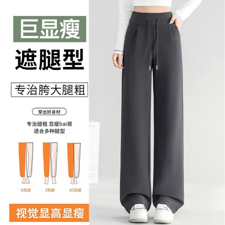 深灰色宽松阔腿裤女春夏季2025新款高腰垂感窄版直筒休闲运动裤子