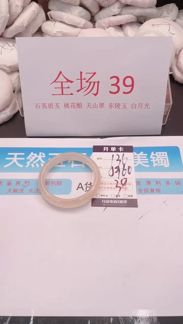 未镶嵌手镯石英质玉编号 A136