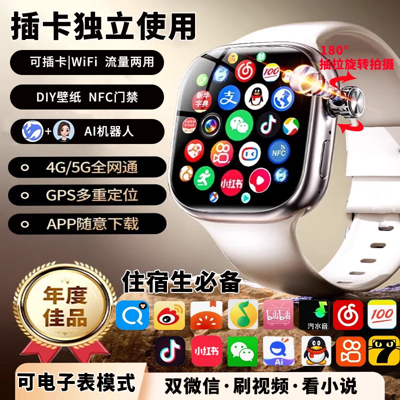 5G多功能可插卡WiFi双系统自由下载微信QQ豆包作业帮在校生必备