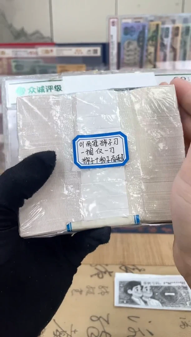 【01两冠刀货】狮子尾或带801标百