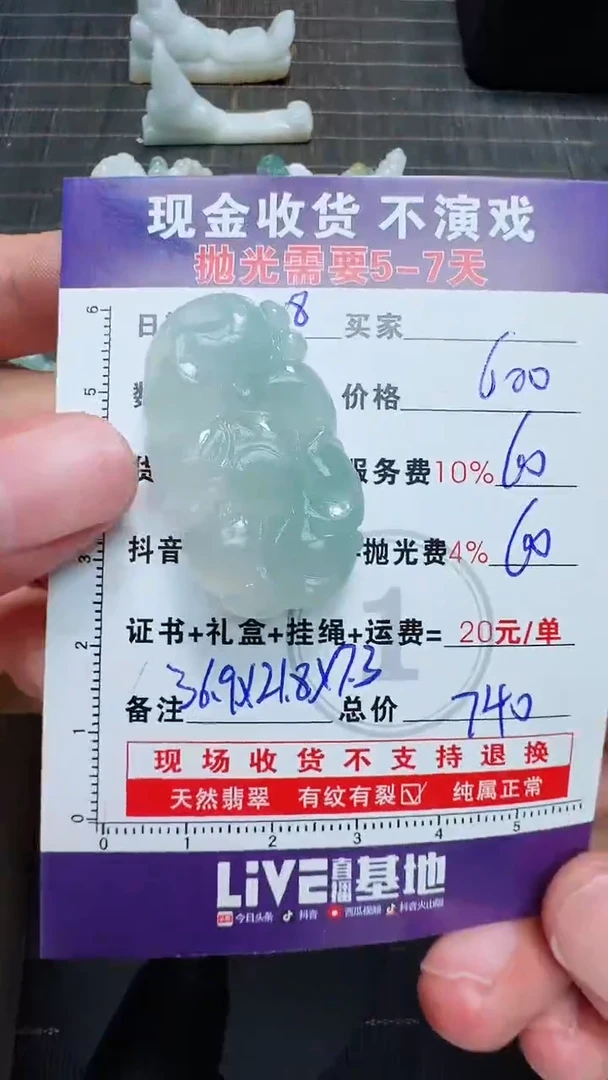 定制翡翠未镶嵌0667271344