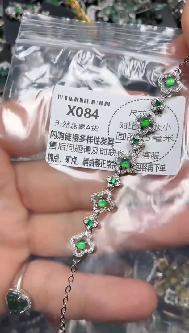 颈饰未镶嵌翡翠X084手链