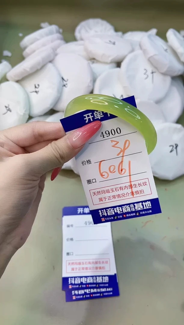 手镯玛瑙/玉髓未镶嵌4900