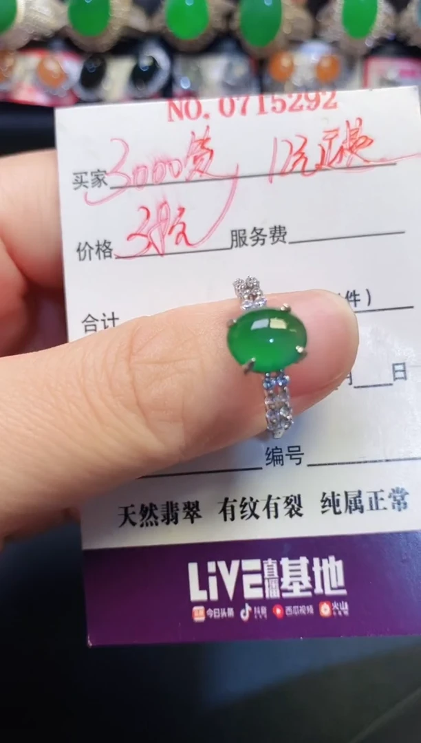 银S925镶嵌戒指翡翠天然