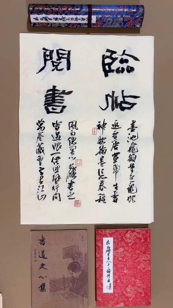 书法冯尚杰老师作品福利