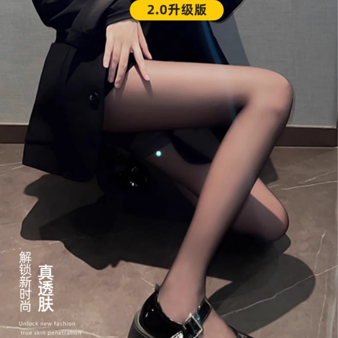 300g【加厚绒】怕冷必备加绒加厚黑透肤打底袜 性感显瘦保暖不臃肿