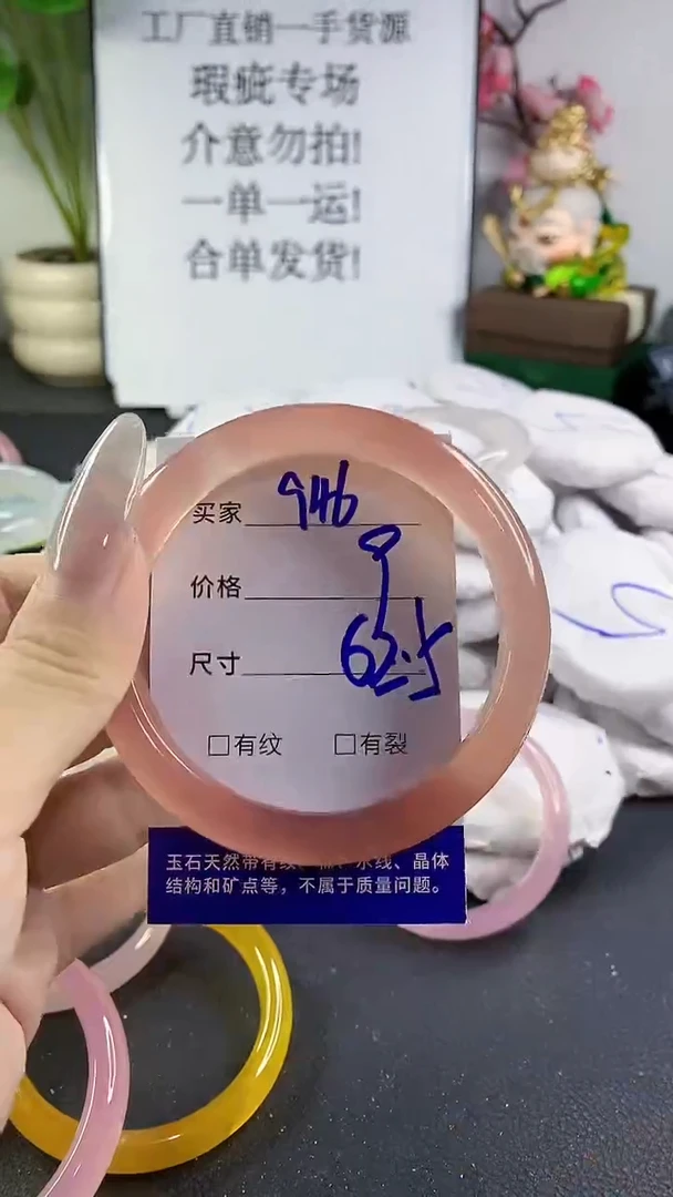手镯玛瑙/玉髓未镶嵌946