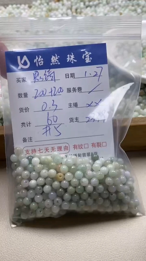 【闪购商品】翡翠手链未镶嵌思绮卡5（200+200/0.3）