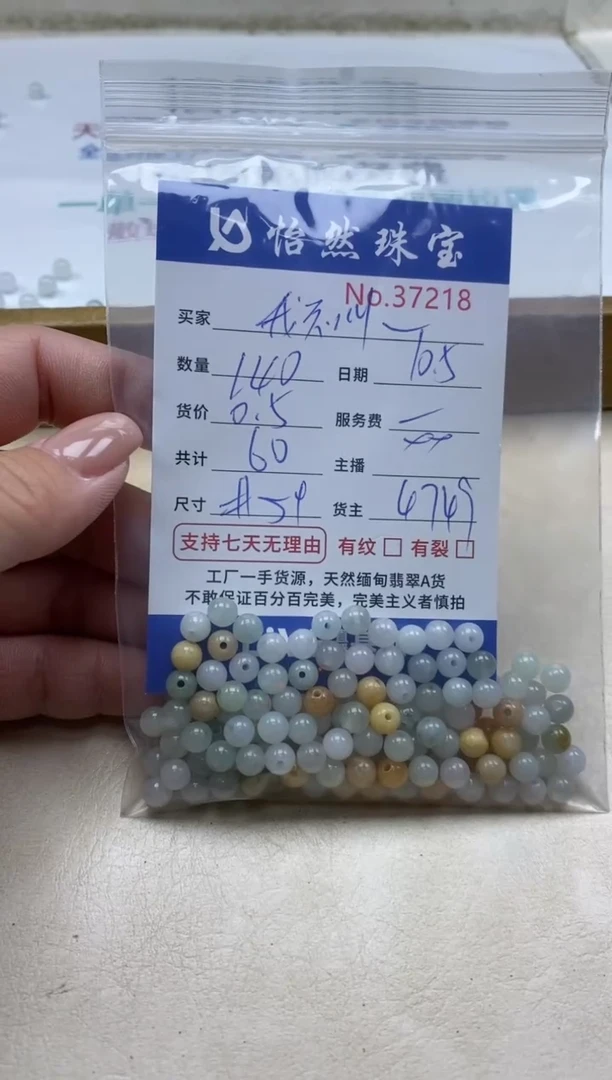 未镶嵌手链翡翠?****?单：37218