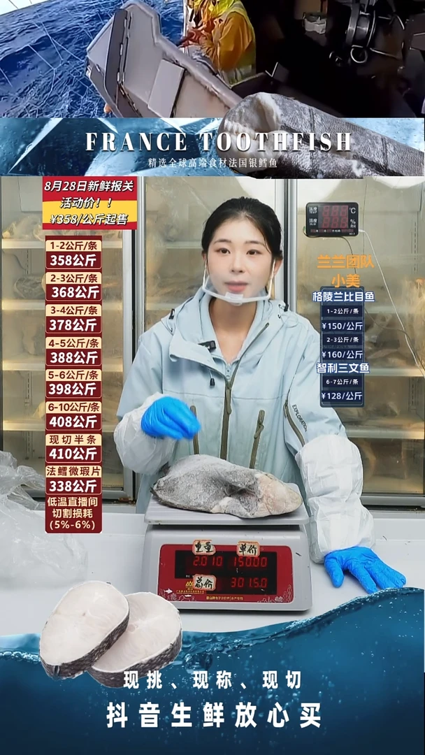 法国银鳕鱼补运费