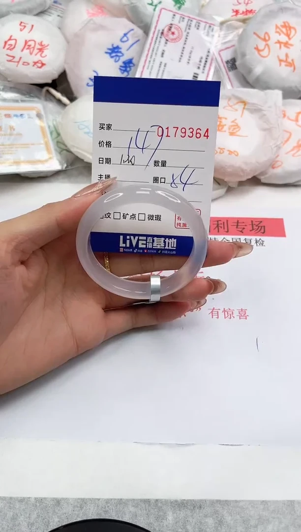 【闪购商品】玛瑙/玉髓手镯未镶嵌9364