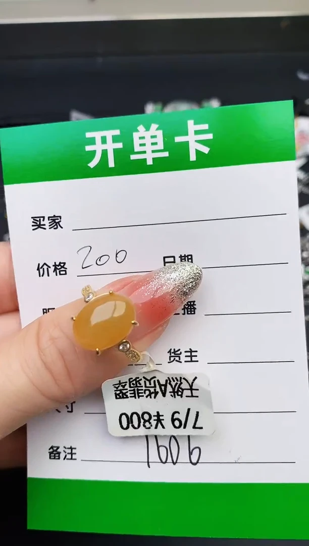 银S925镶嵌戒指翡翠1606