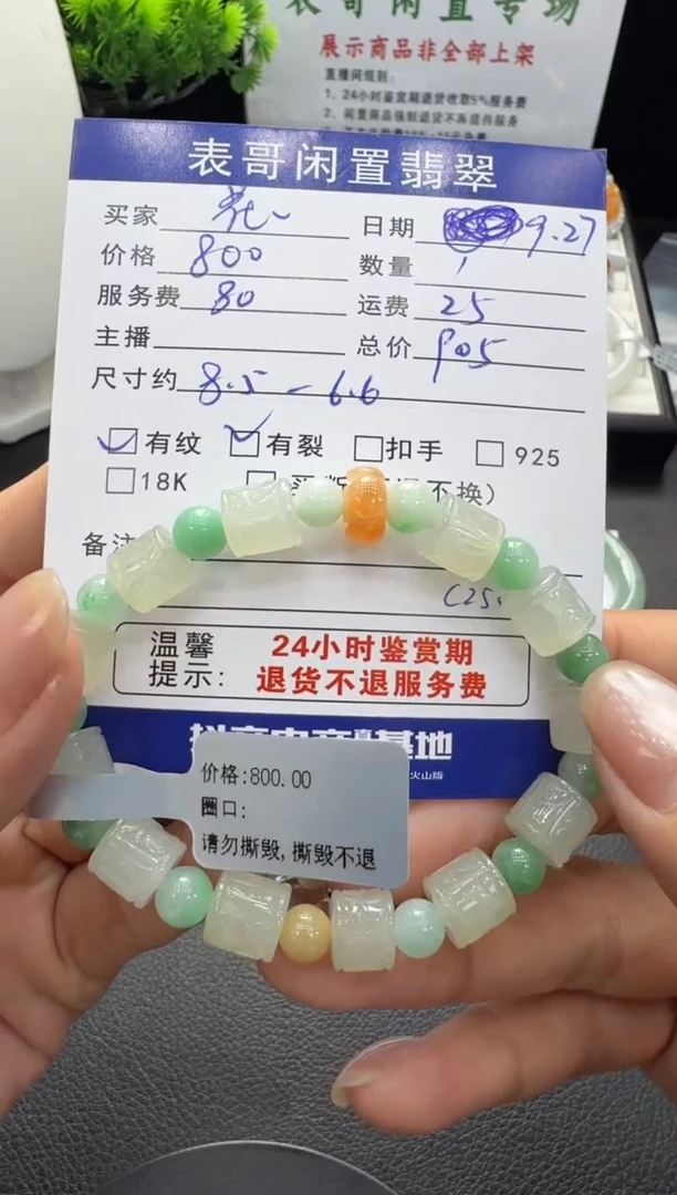 未镶嵌手串翡翠翡翠珠串
