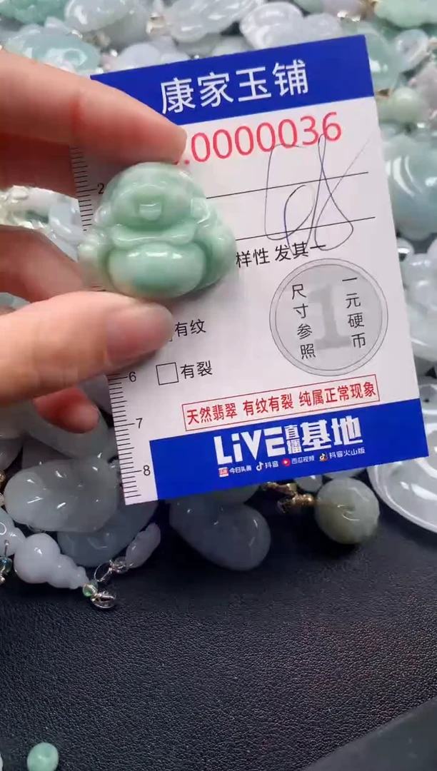 吊坠(不含链)未镶嵌翡翠36