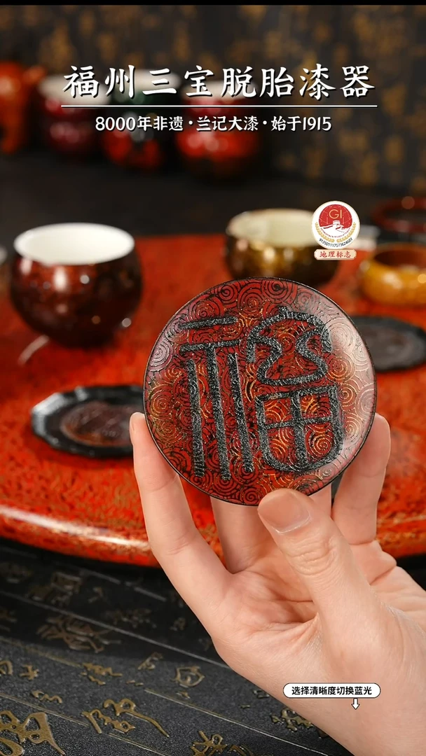 【闪购商品】大漆漆器 福字杯垫