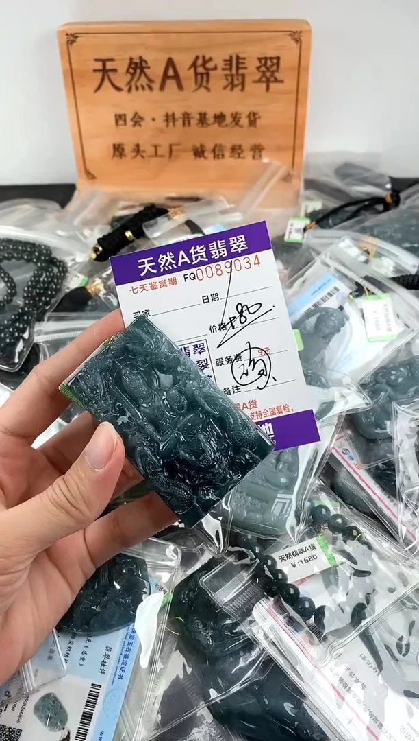 颈饰未镶嵌翡翠