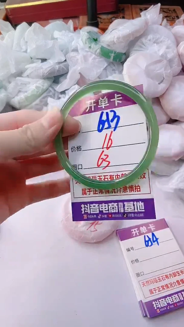 手镯玛瑙/玉髓未镶嵌653