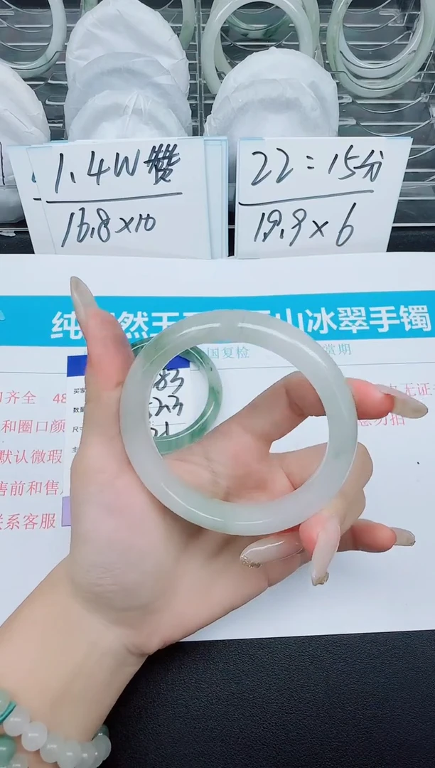 石英质玉手镯未镶嵌284-60.1