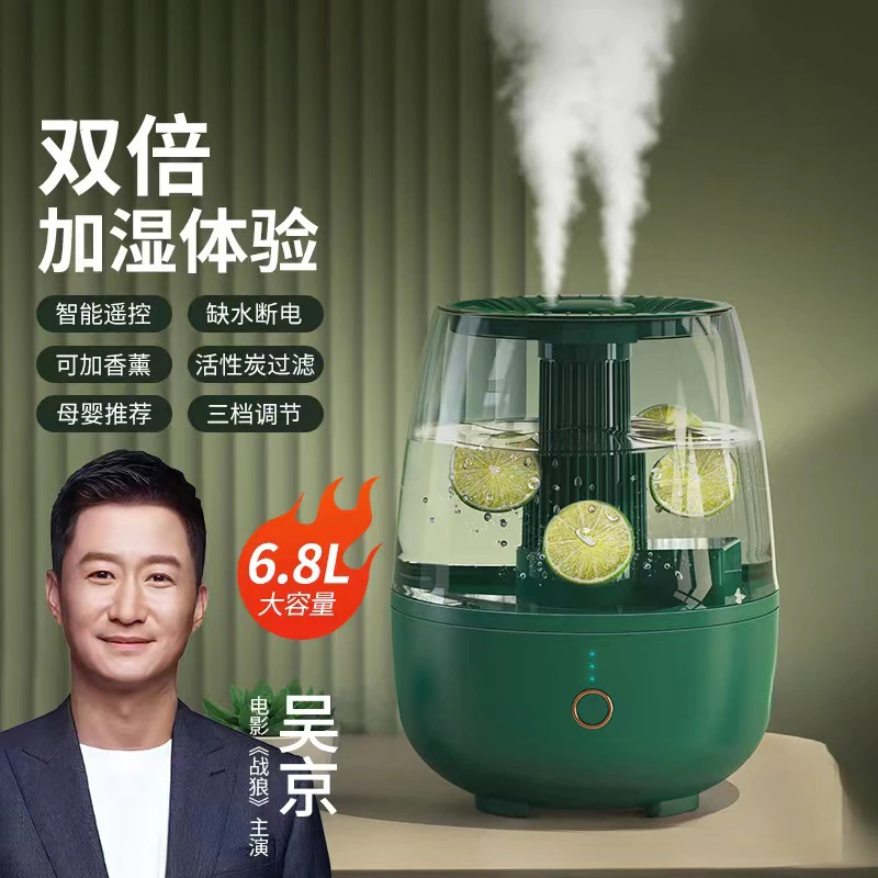 加湿器卧室专用家用大雾量大容量补水静音空调空气可加香薰双喷头