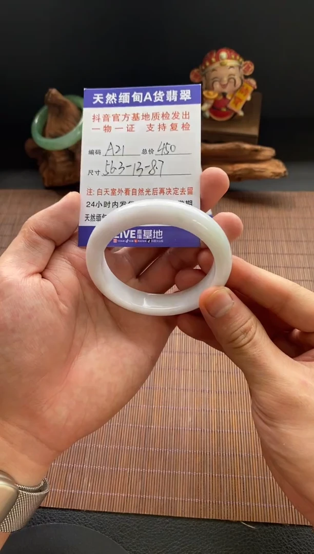 未镶嵌手镯翡翠圈口56.3编号A21
