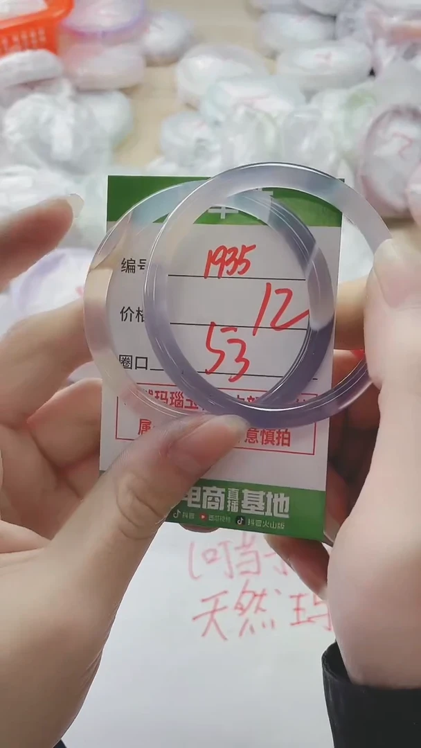 【闪购商品】玛瑙/玉髓手镯未镶嵌1935