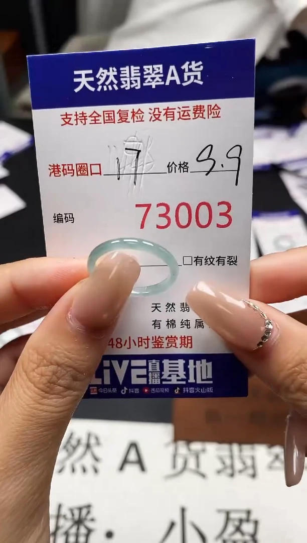 未镶嵌戒指翡翠天然A货翡翠3003