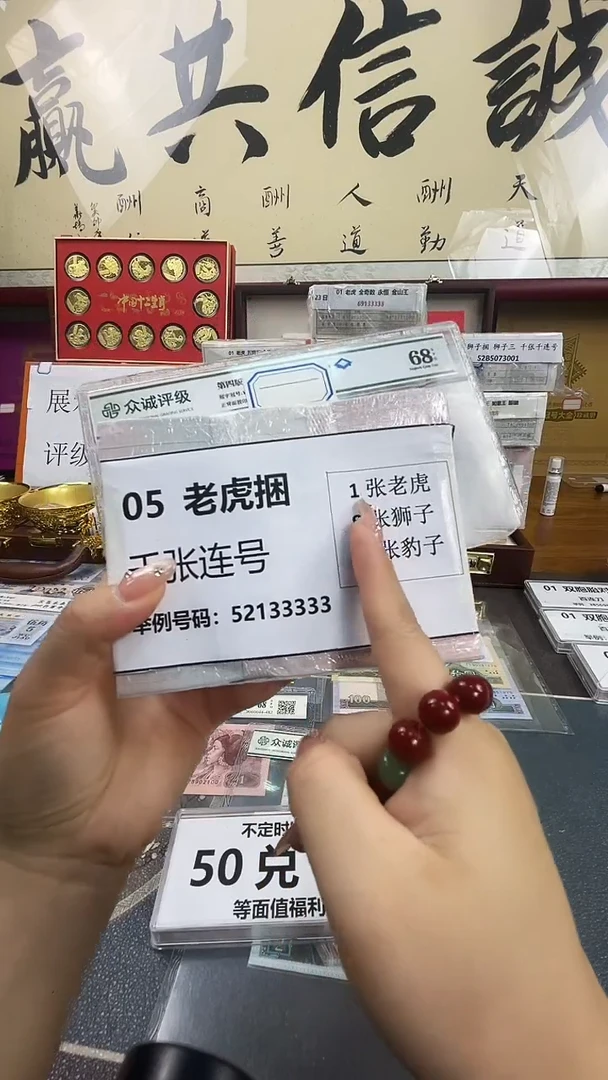 【指定捆货】05 老虎捆