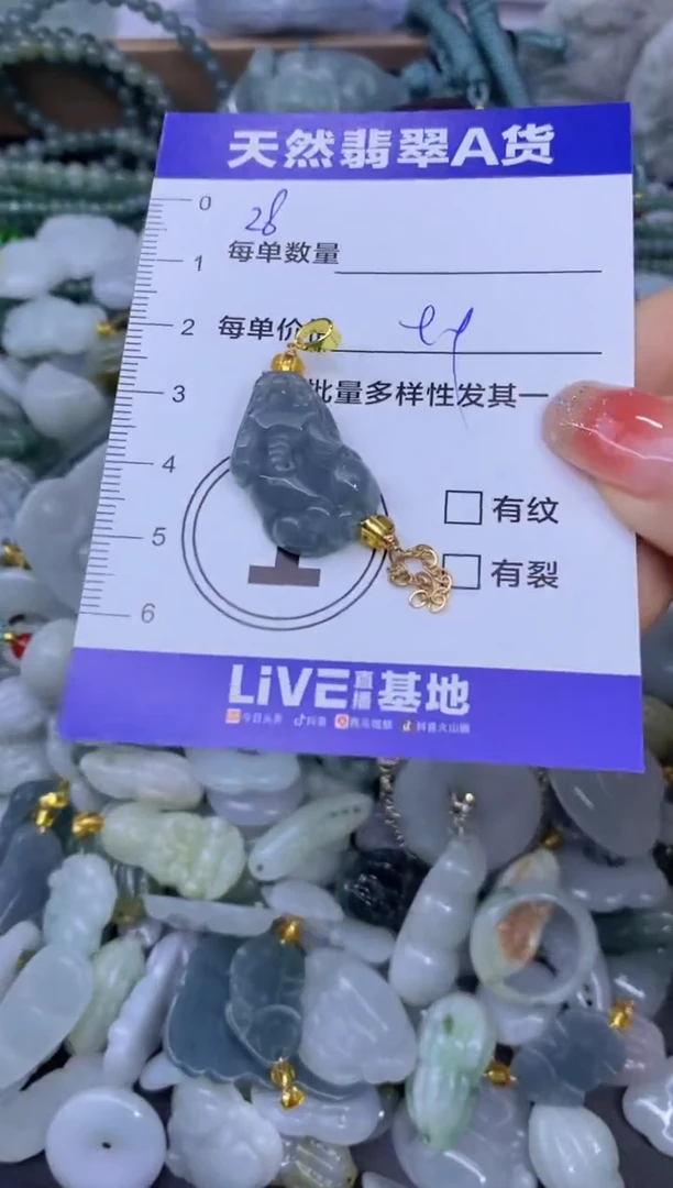 颈饰未镶嵌翡翠天然翡翠A货批量多样性发一件