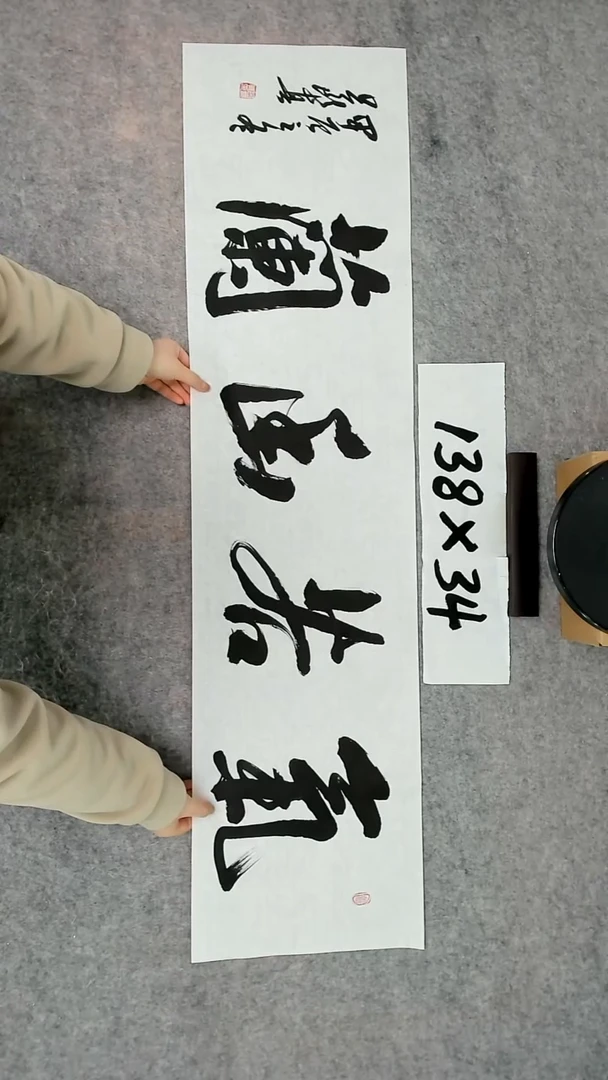 书法吕老师书法作品