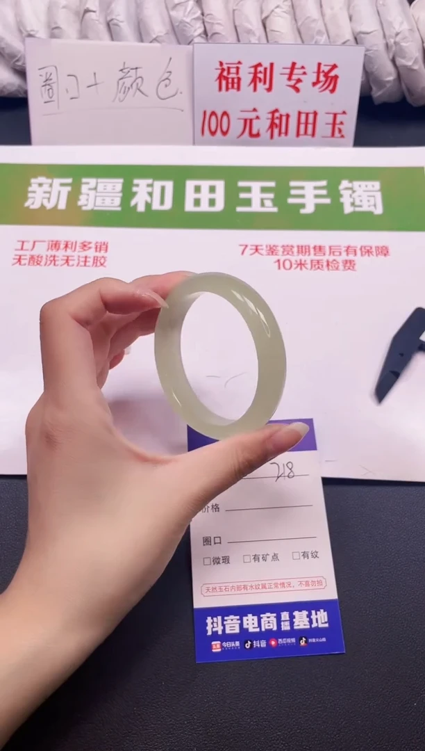 和田玉手镯未镶嵌218-7-53.2