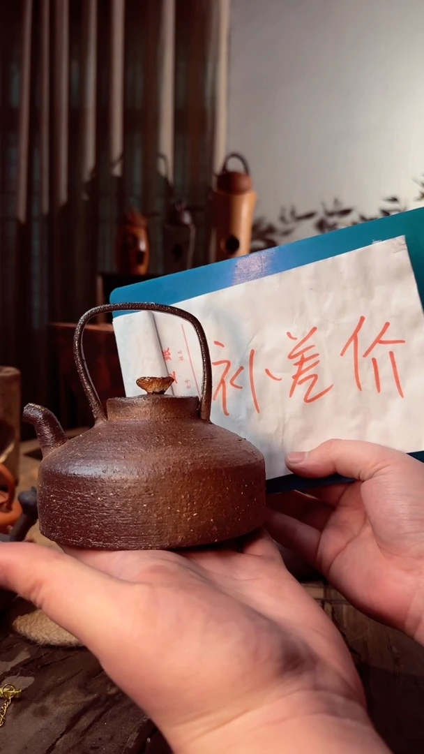 【闪购商品】壶柴烧提梁补差价