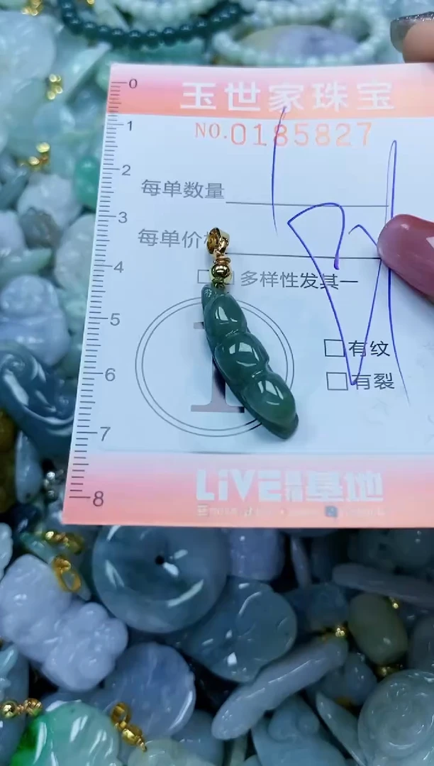 【闪购商品】翡翠颈饰未镶嵌闪购0185827
