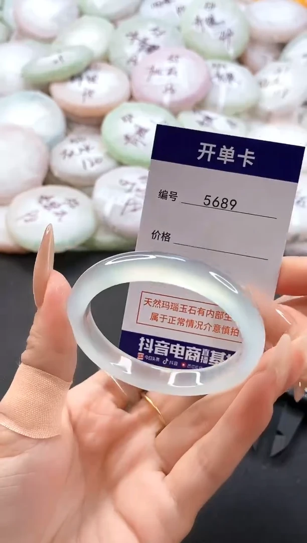 手镯玛瑙/玉髓未镶嵌5689圈口50